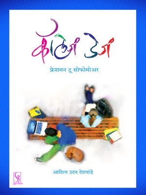 cover image of College Days